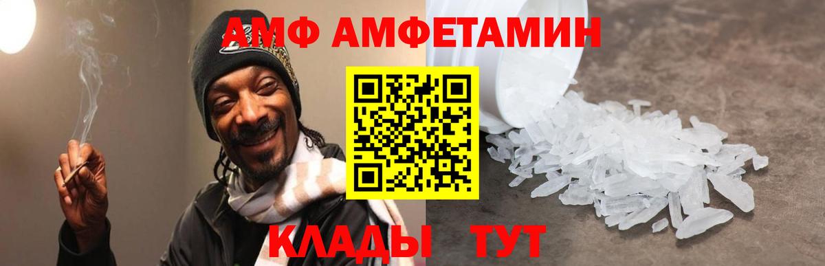 АМФ 97% Переславль-Залесский