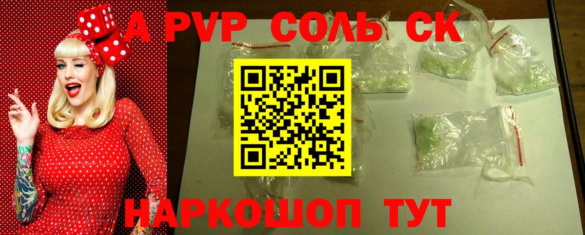 Переславль-Залесский  А ПВП крисы CK  Alfa_PVP VHQ  Вход с VPN  Alpha-PVP СК 