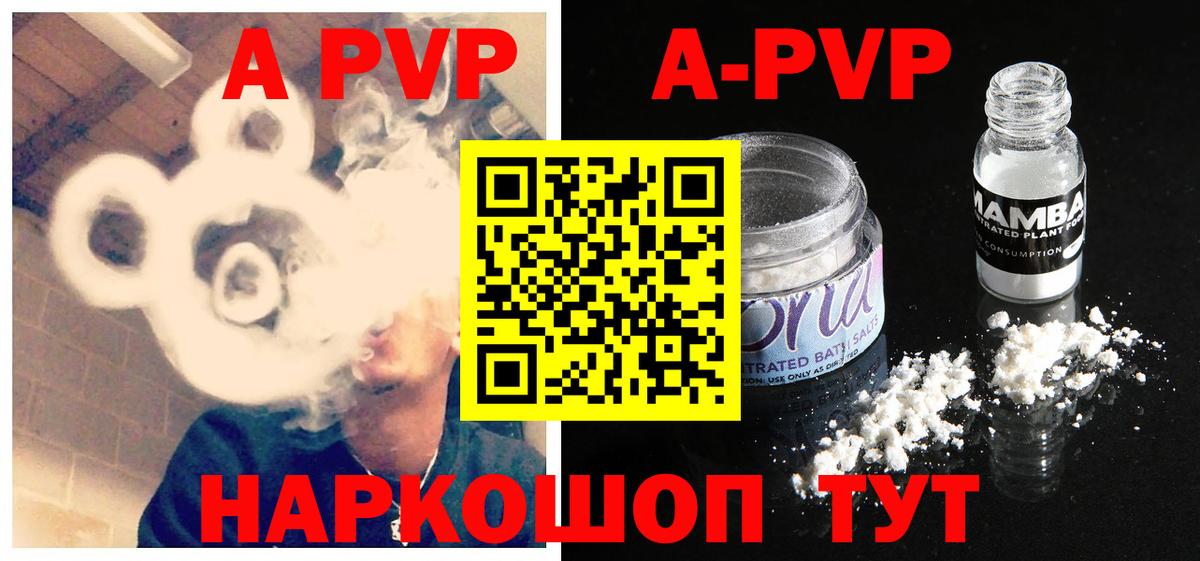 Alpha PVP СК Переславль-Залесский