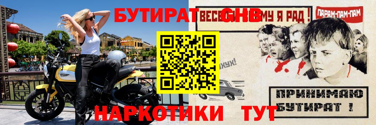 БУТИРАТ буратино Переславль-Залесский