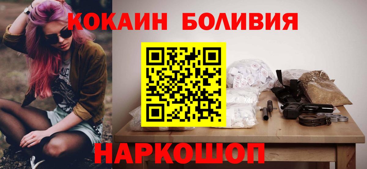 COCAIN  КОКАИН Колумбийский  Вход с VPN  Переславль-Залесский  даркнет сайт  КОКАИН Боливия 