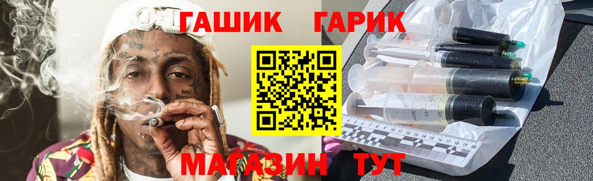 ГАШ Изолятор  Вход с VPN  Гашиш хэш  Переславль-Залесский 
