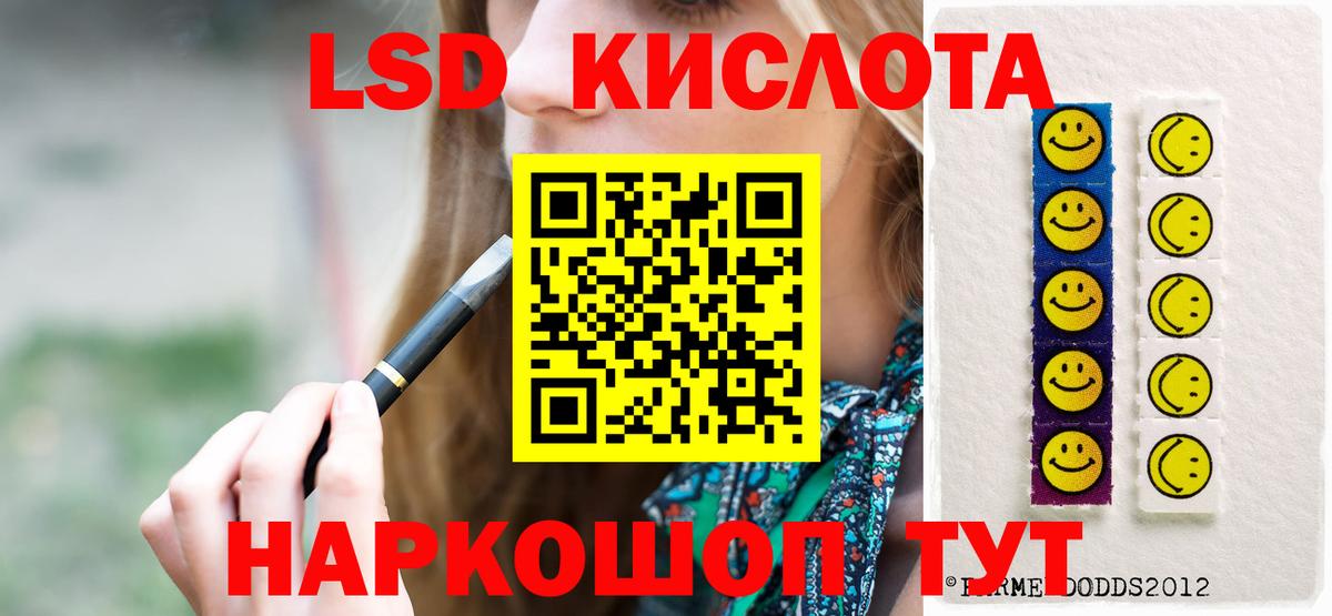 Лсд 25 экстази кислота Переславль-Залесский