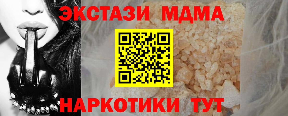 МДМА молли  MDMA кристаллы  Вход с VPN  Переславль-Залесский 
