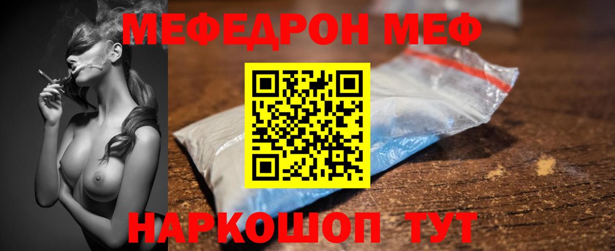 Меф  Вход с VPN  МЕФ  Переславль-Залесский  Меф мука 