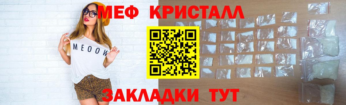 Меф мяу мяу кристаллы Переславль-Залесский
