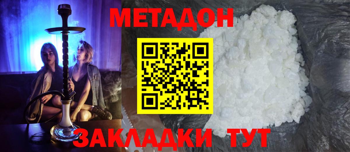 МЕТАДОН мёд  это формула  Вход с VPN  Переславль-Залесский  МЕТАДОН VHQ 