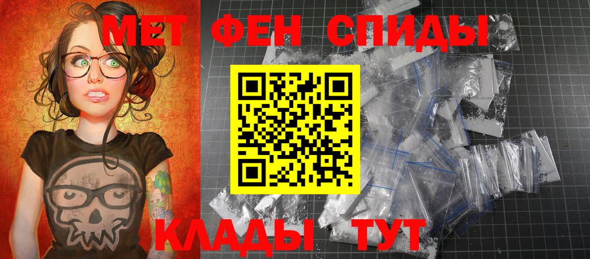 Метамфетамин кристалл Переславль-Залесский