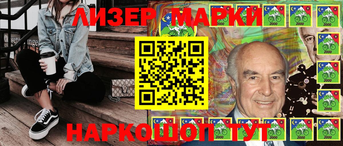 Марки 25I-NBOMe 1,5мг  Марки 25I-NBOMe 1,5мг  Переславль-Залесский  Вход с VPN 